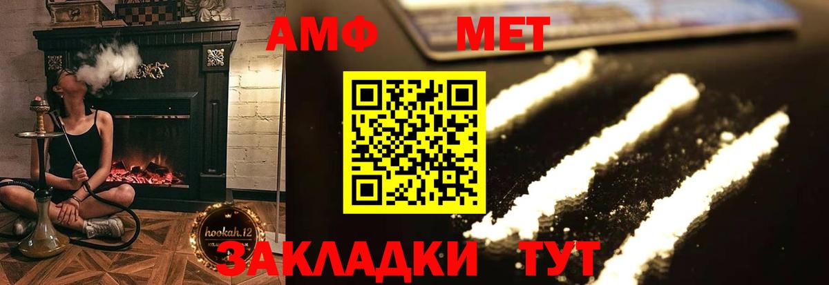 Волгодонск  АМФ  Amphetamine  Вход с VPN  darknet наркотические препараты  АМФ 97% 