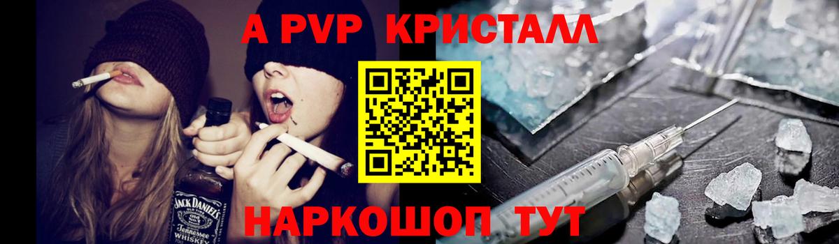 APVP VHQ Волгодонск