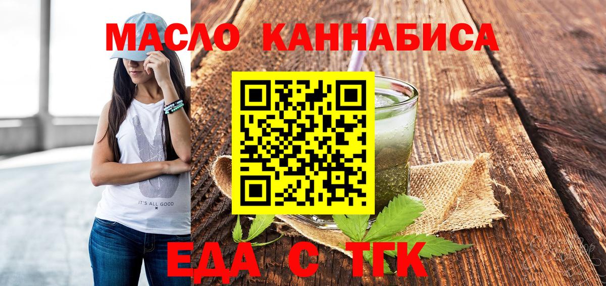 Cannafood конопля  Вход с VPN  Волгодонск 