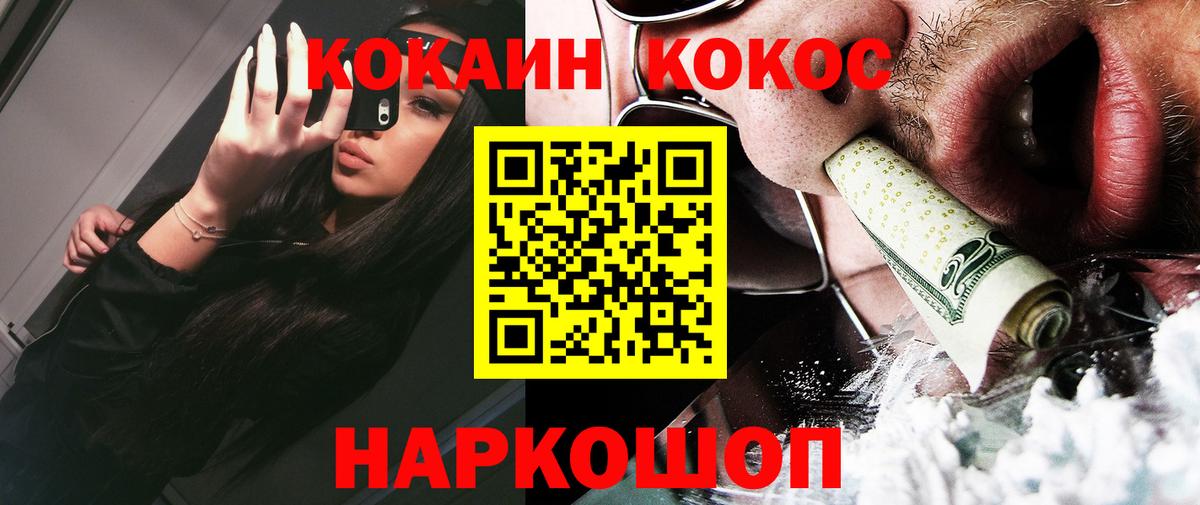 Cocaine Перу Волгодонск