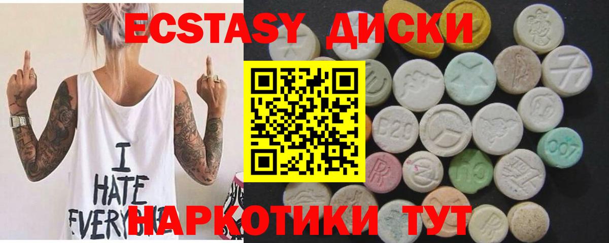 Волгодонск  Экстази TESLA  Вход с VPN  Экстази Philipp Plein 