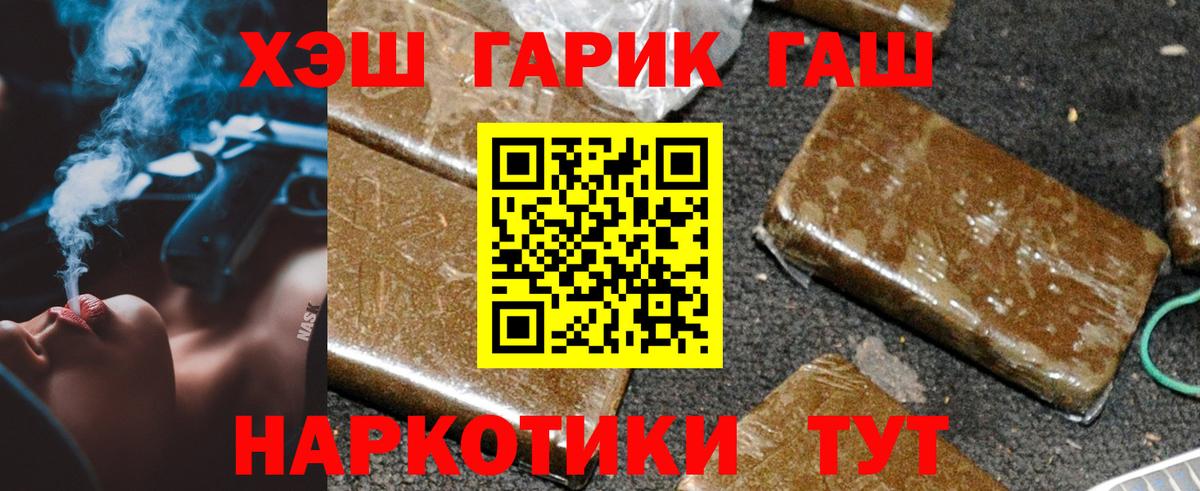 цены   ГАШИШ Изолятор  Вход с VPN  Волгодонск 