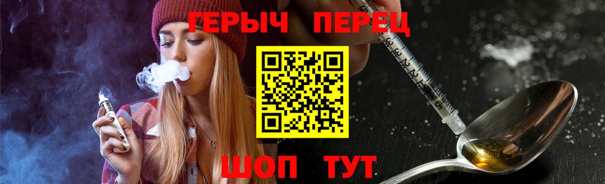 ГЕРОИН Heroin Волгодонск