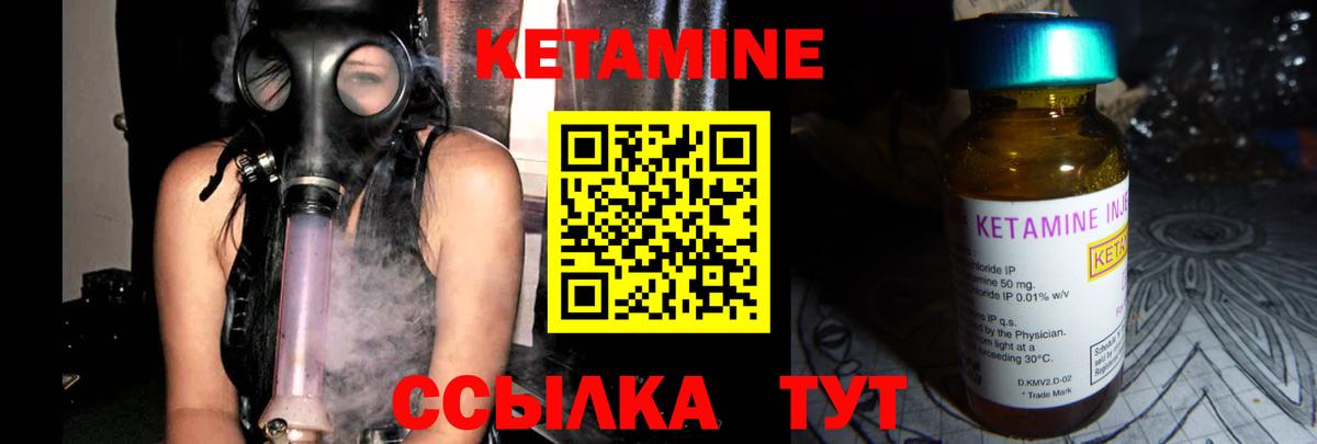 Кетамин ketamine Волгодонск