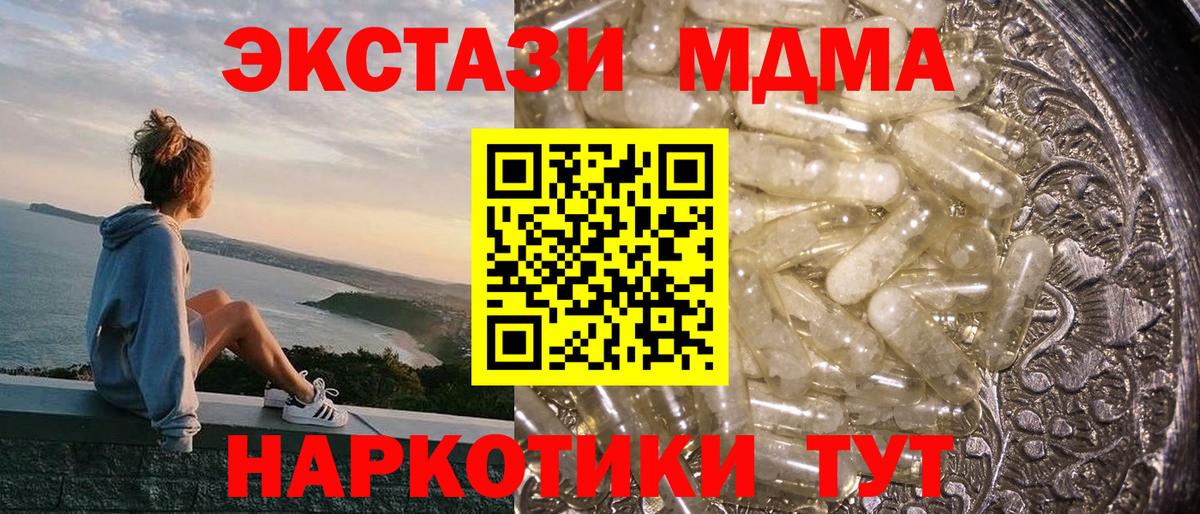 MDMA VHQ  МДМА  Волгодонск  МДМА VHQ  Вход с VPN 