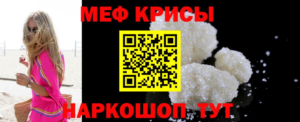 Мефедрон  Вход с VPN  Меф мяу мяу  Волгодонск  Мефедрон  Меф 4 MMC 