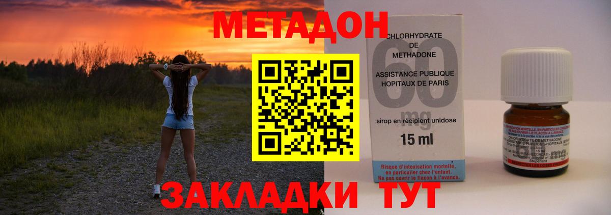 МЕТАДОН белоснежный  МЕТАДОН белоснежный  кракен зеркало  Вход с VPN  Волгодонск 