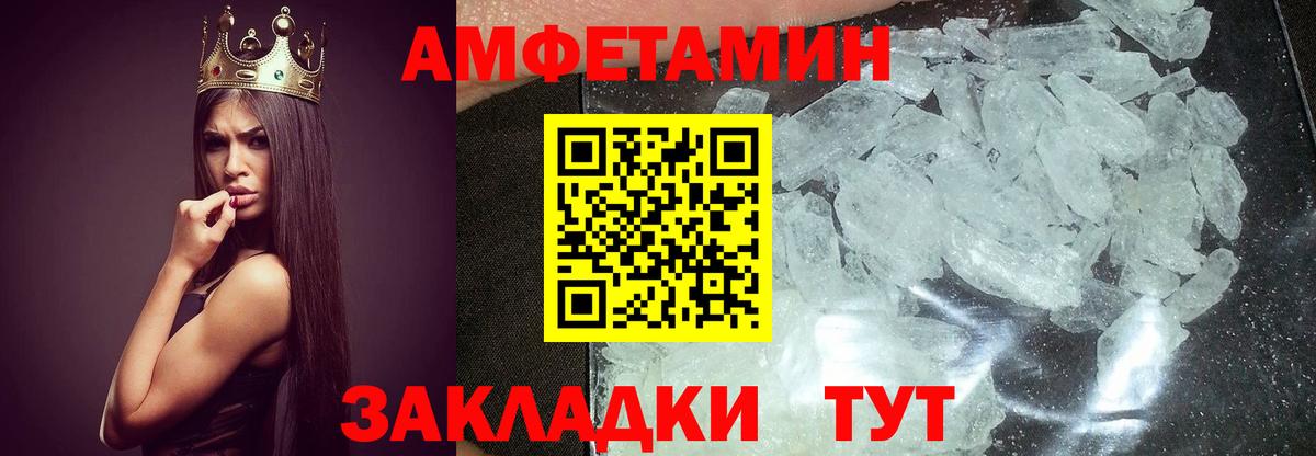 МЕТАМФЕТАМИН витя  Вход с VPN  Волгодонск 