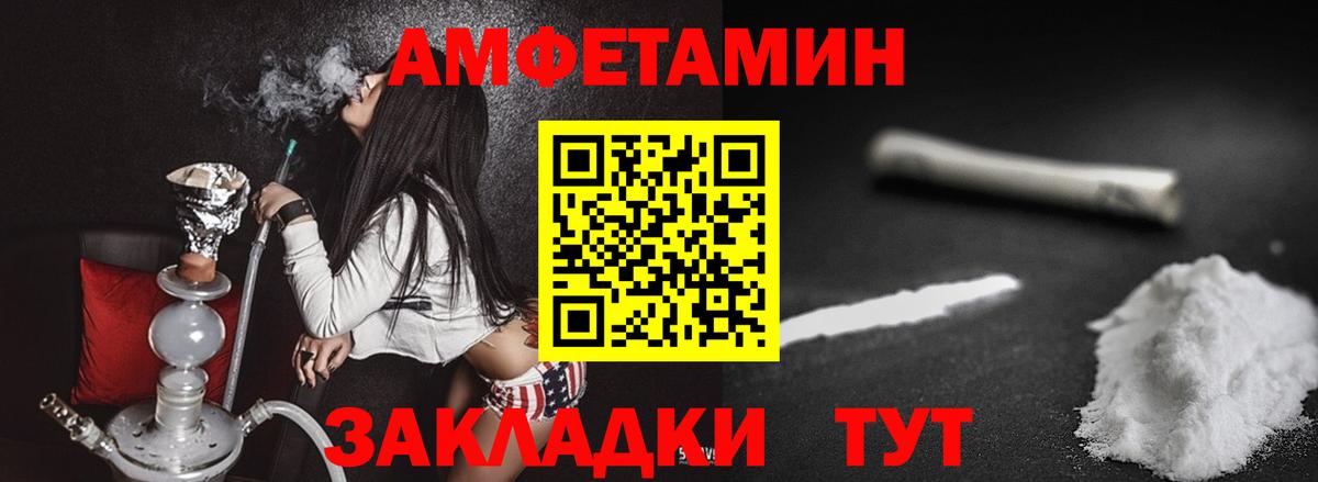 МЕТАМФЕТАМИН пудра Волгодонск