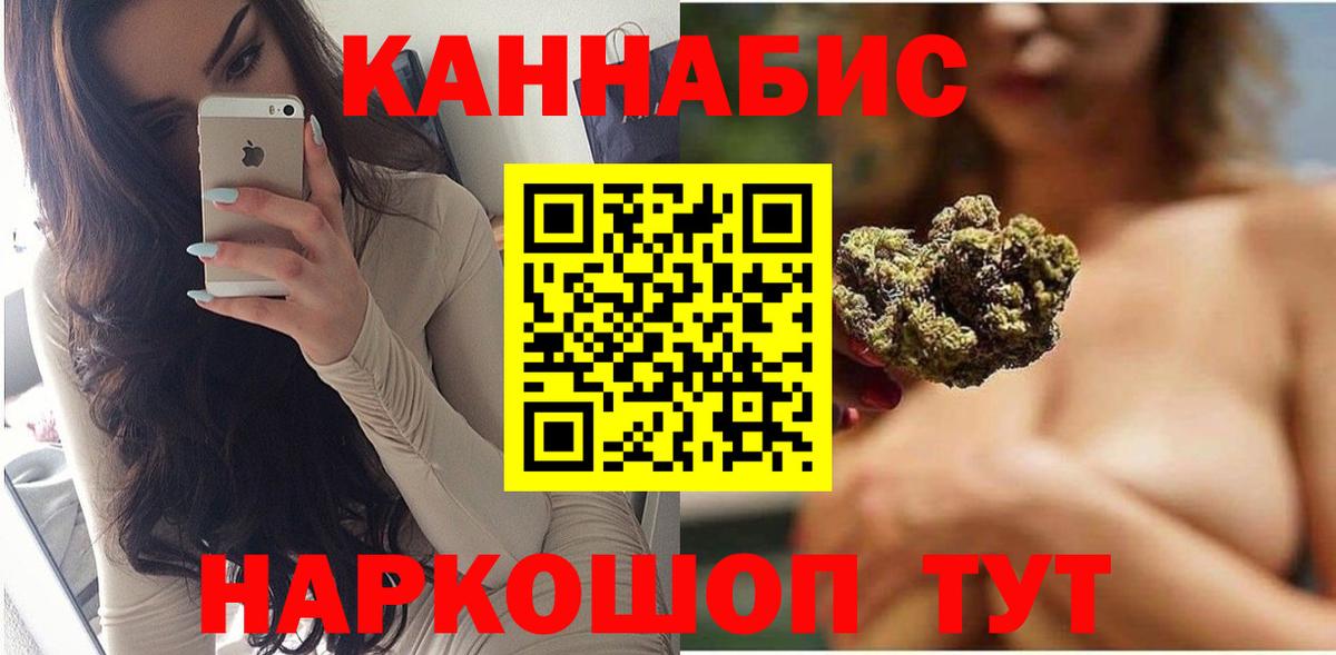 Волгодонск  МАРИХУАНА LSD WEED  Бошки Шишки семена  Конопля гибрид  Вход с VPN 